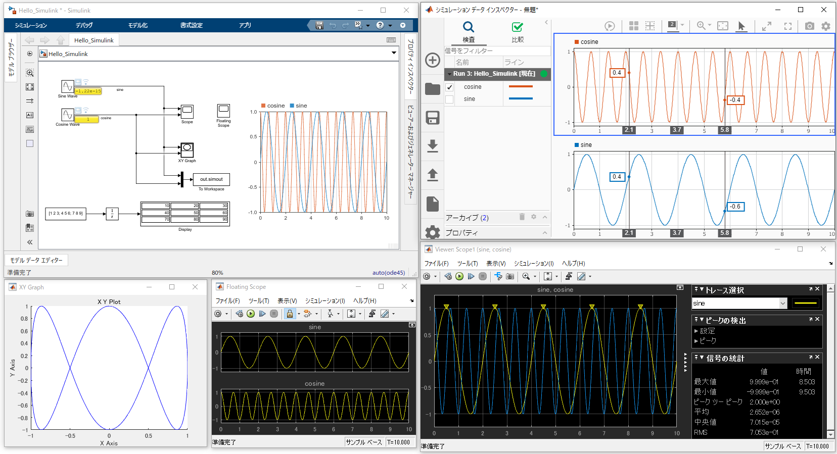 Simulink_Viewers.png