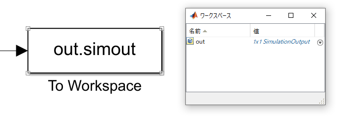 Simulink_ToWorkspace.png