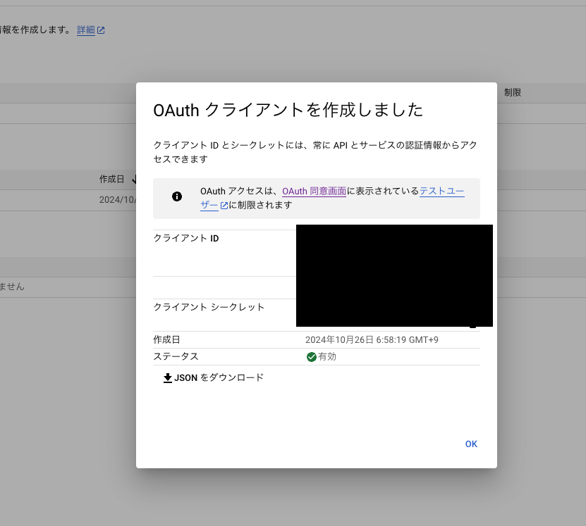 スクリーンショット 2024-10-26 6.58.39.png