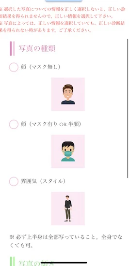 診断画面2.jpg