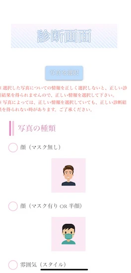 診断画面1.jpg