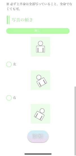 診断画面4.jpg