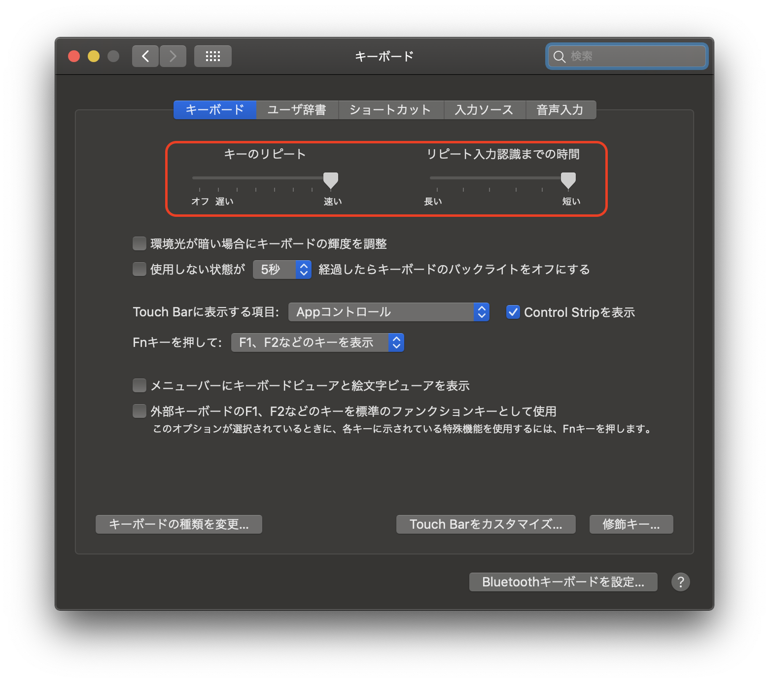 キーのリピート.png