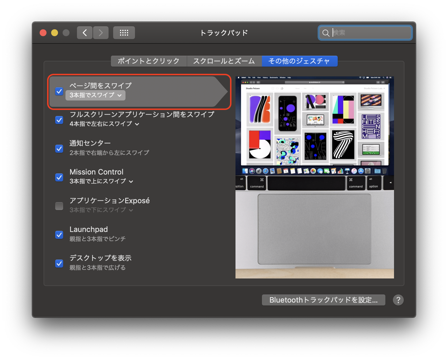 ページ間をスワイプ.png