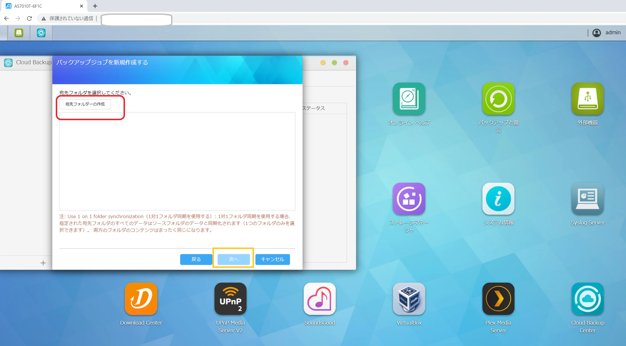 2020-11-01_Asustor_AzureBlob_19.18.00.png
