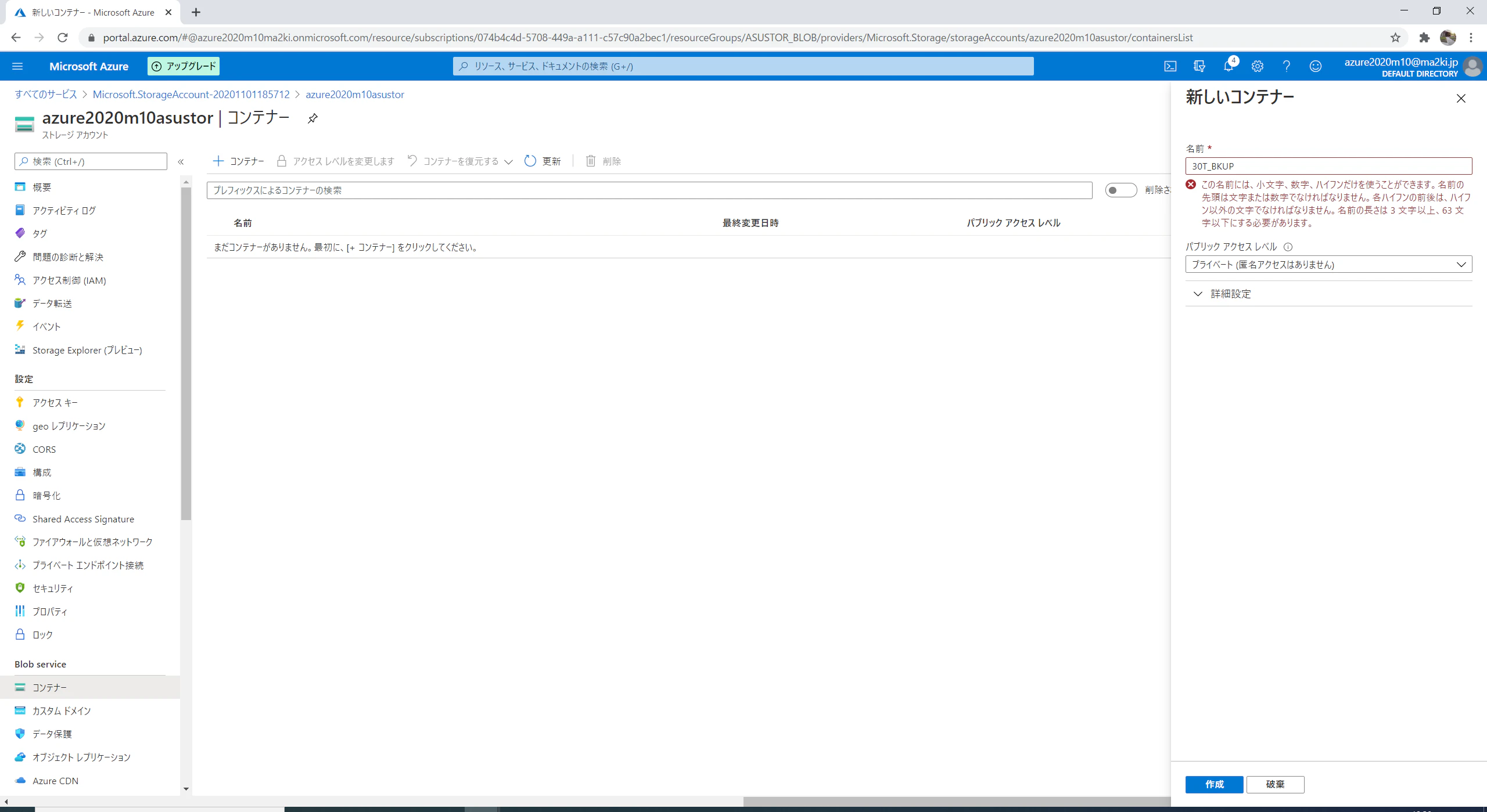 2020-11-01_Asustor_AzureBlob_19.20.04.png
