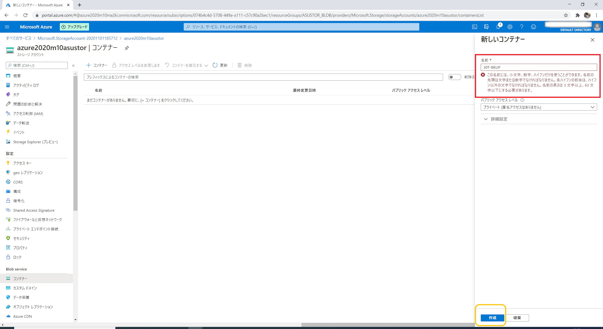 2020-11-01_Asustor_AzureBlob_19.20.25.png