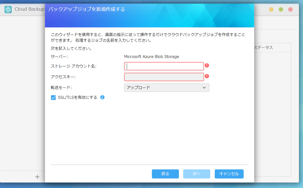 2020-11-01_Asustor_AzureBlob_19.16.18.png