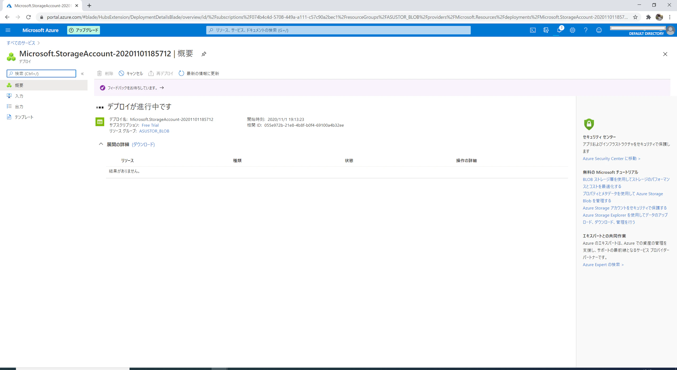 2020-11-01_Asustor_AzureBlob_19.13.38.png