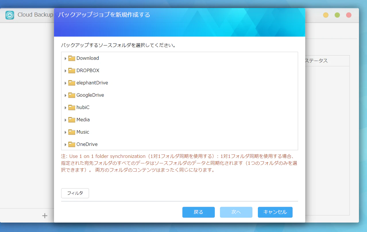 2020-11-01_Asustor_AzureBlob_19.17.07.png
