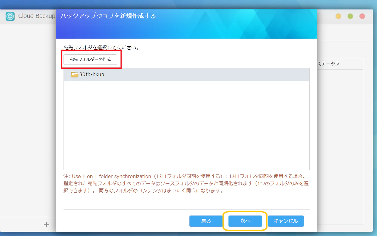 2020-11-01_Asustor_AzureBlob_19.21.48.png