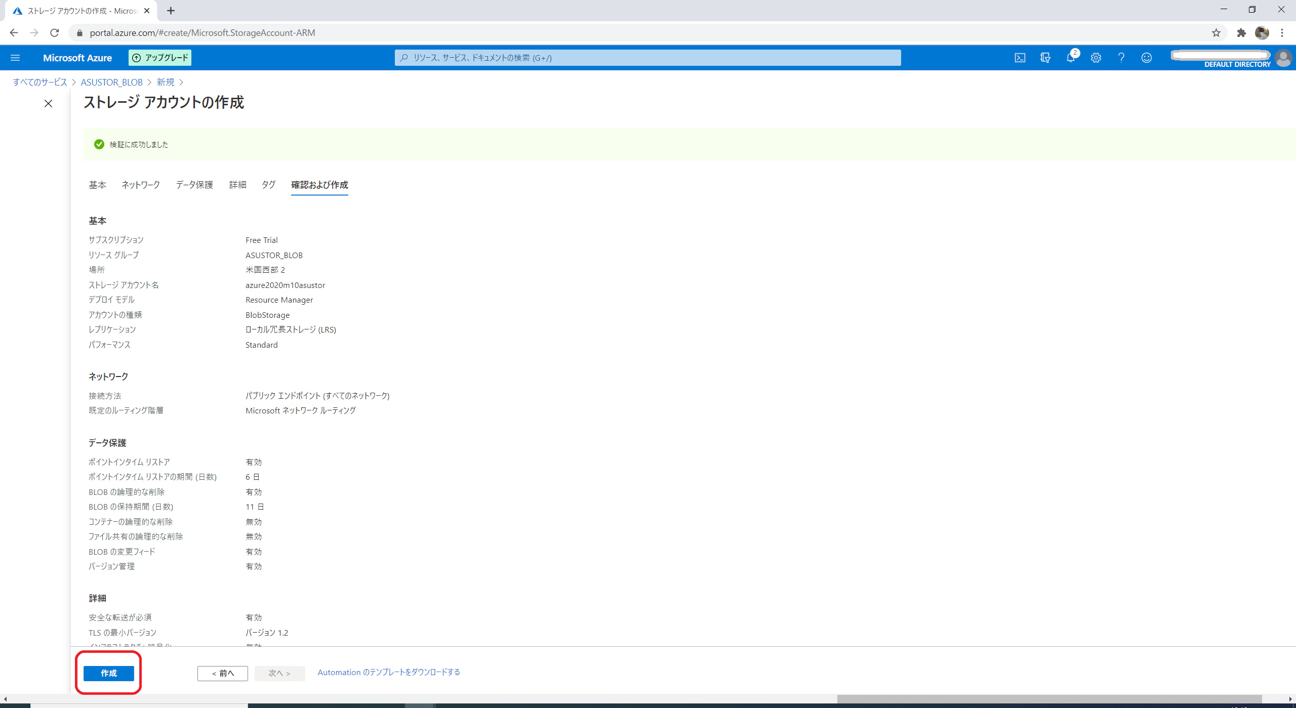 2020-11-01_Asustor_AzureBlob_19.13.18.png