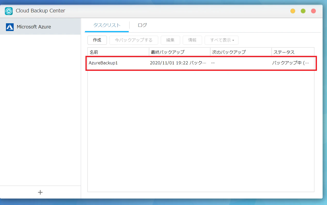 2020-11-01_Asustor_AzureBlob_19.22.21.png