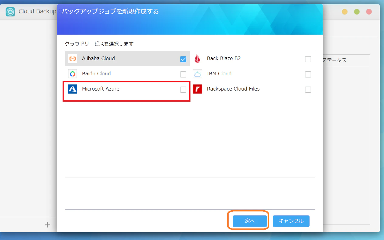 2020-11-01_Asustor_AzureBlob_19.16.06.png