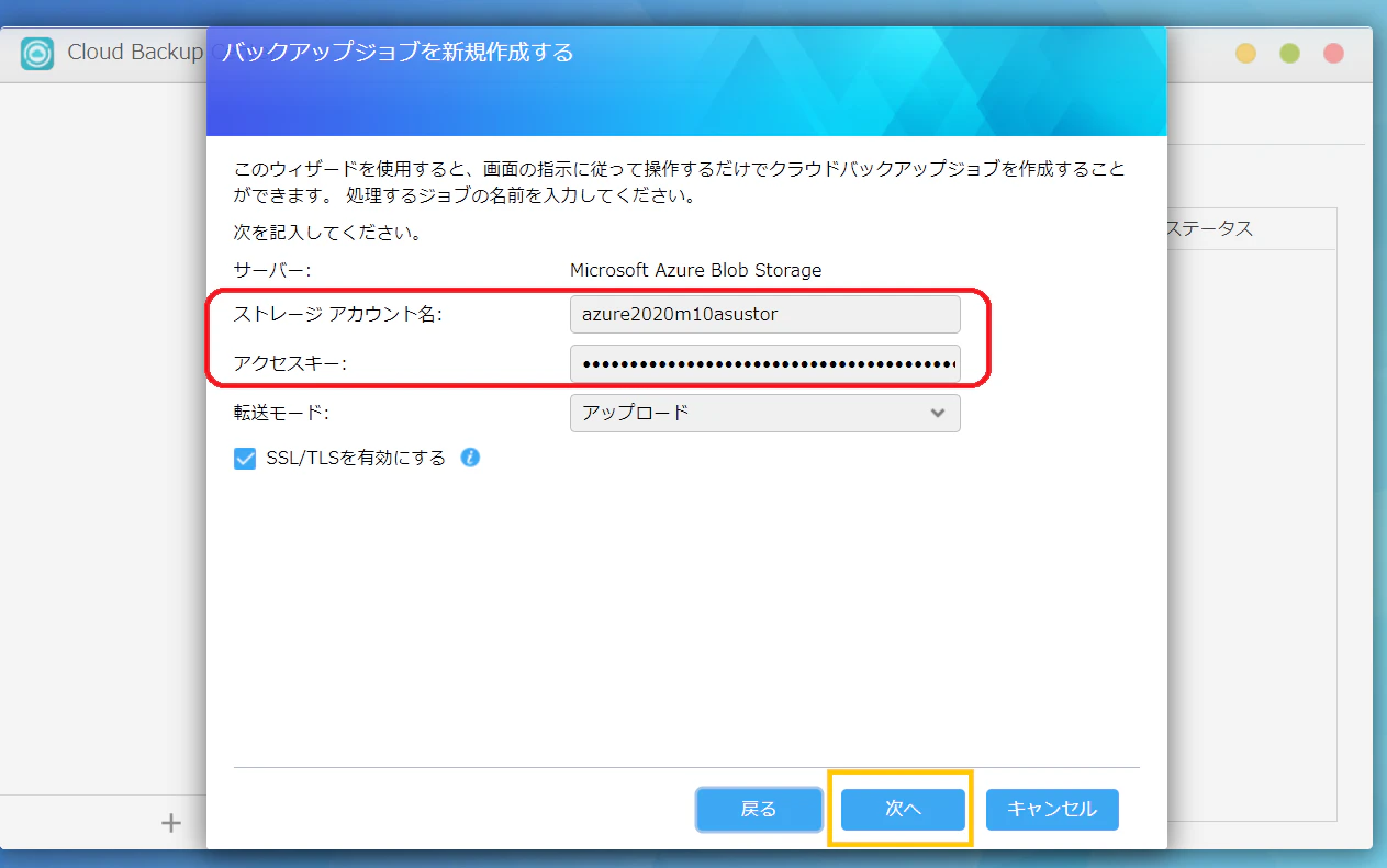 2020-11-01_Asustor_AzureBlob_19.17.01.png