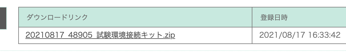 スクリーンショット 2021-08-30 10.24.16.png