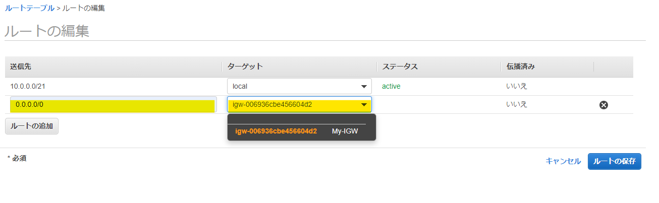 AWS_IGW6(1).png