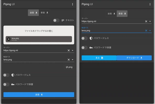 piping-ui-passwordless.mp4.opt.gif