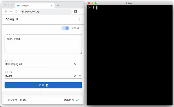 piping-ui-ja-ui-to-terminal-big.mp4.opt.gif
