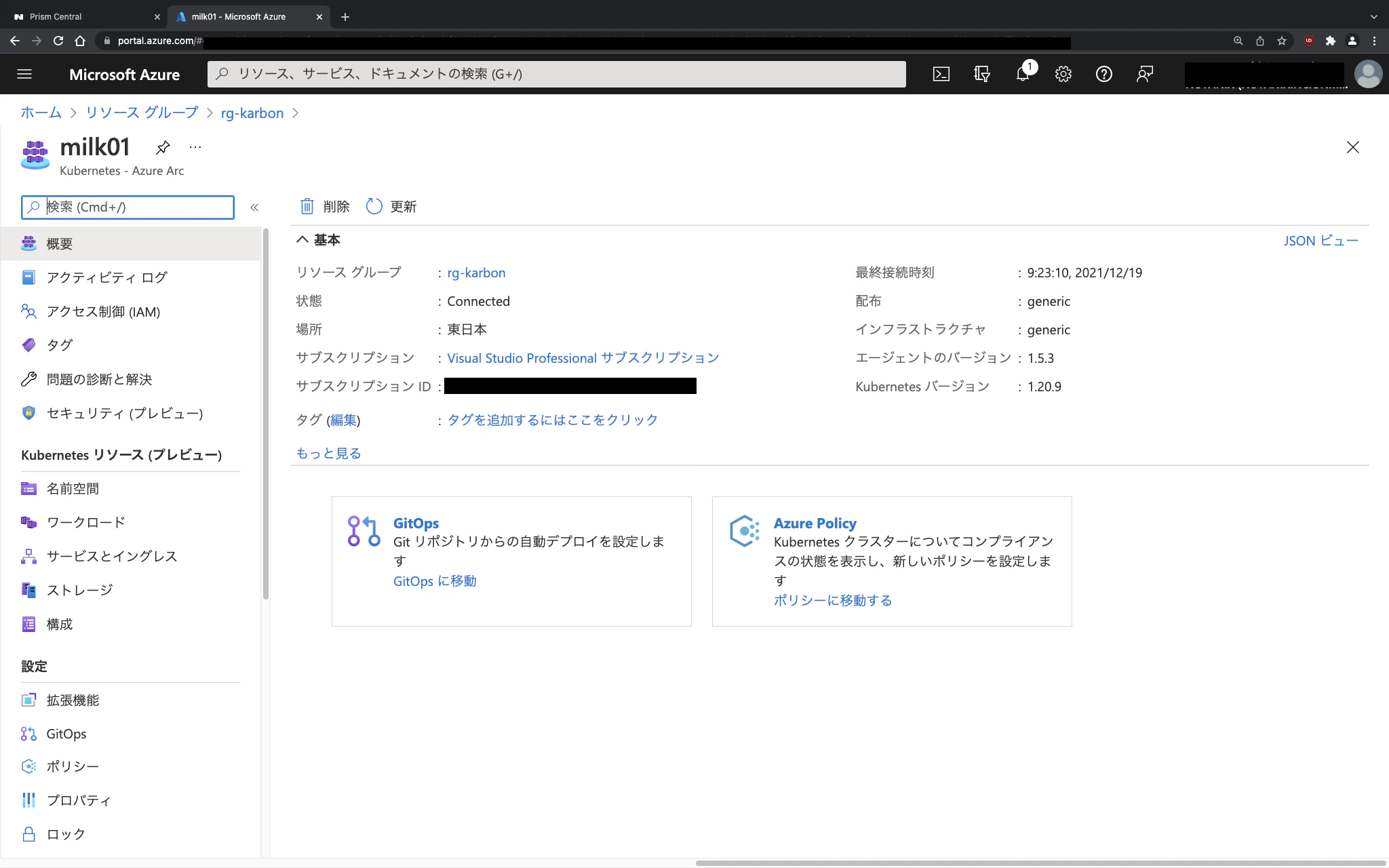 スクリーンショット 2021-12-19 9.25.07.png