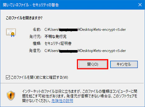 「開く」をクリック