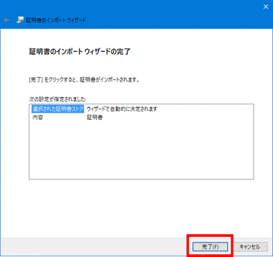 完了