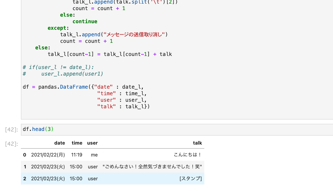 スクリーンショット 2021-11-23 21.13.22.png
