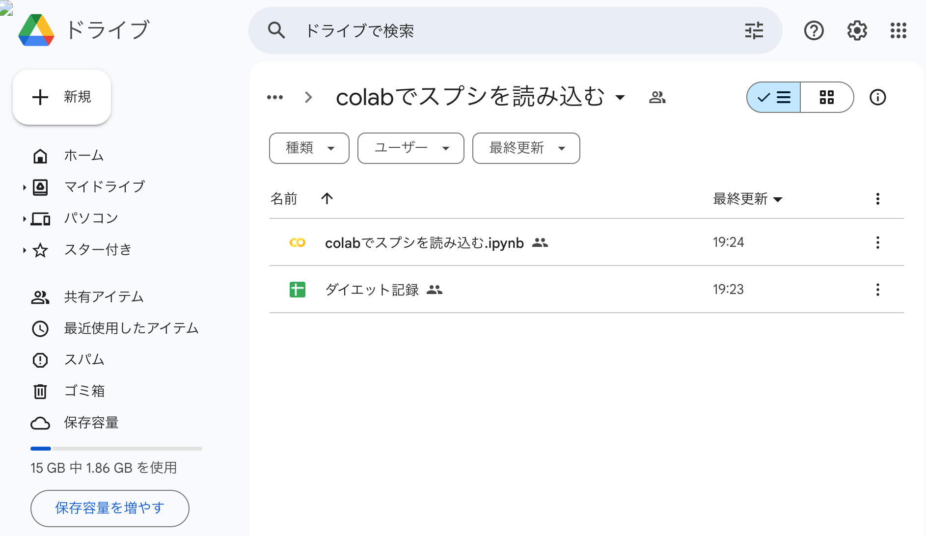 スクリーンショット 2024-05-29 19.24.15.png