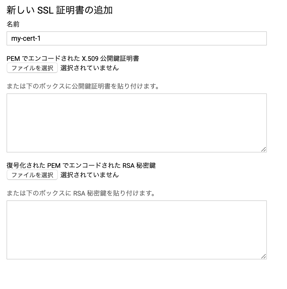 gae-ssl.png