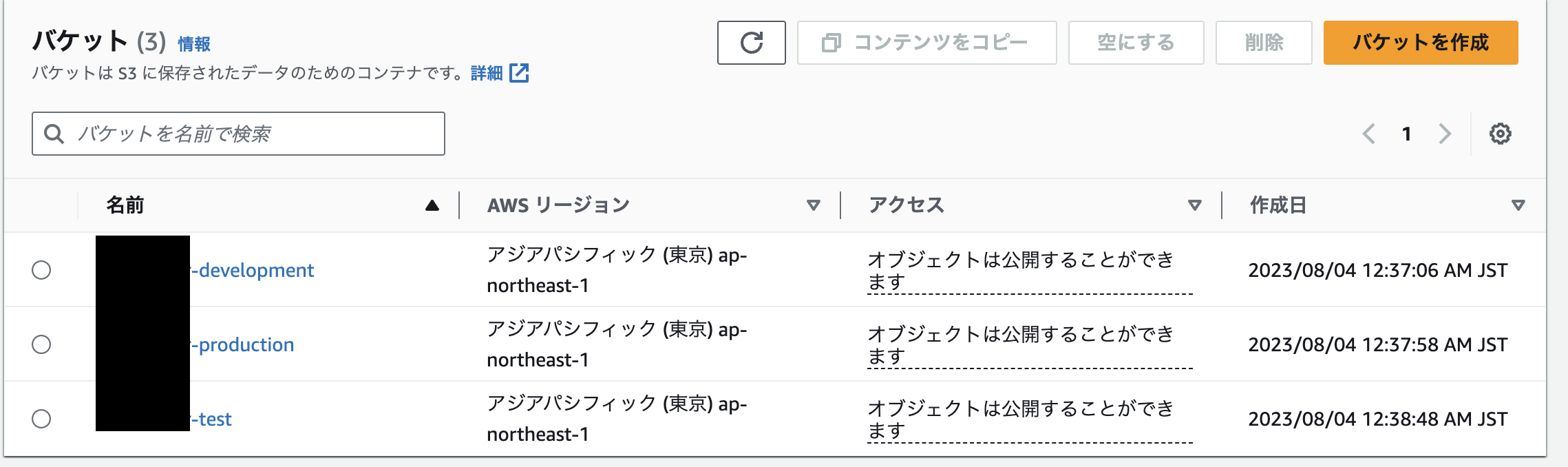 スクリーンショット 2023-08-04 13.06.22.png