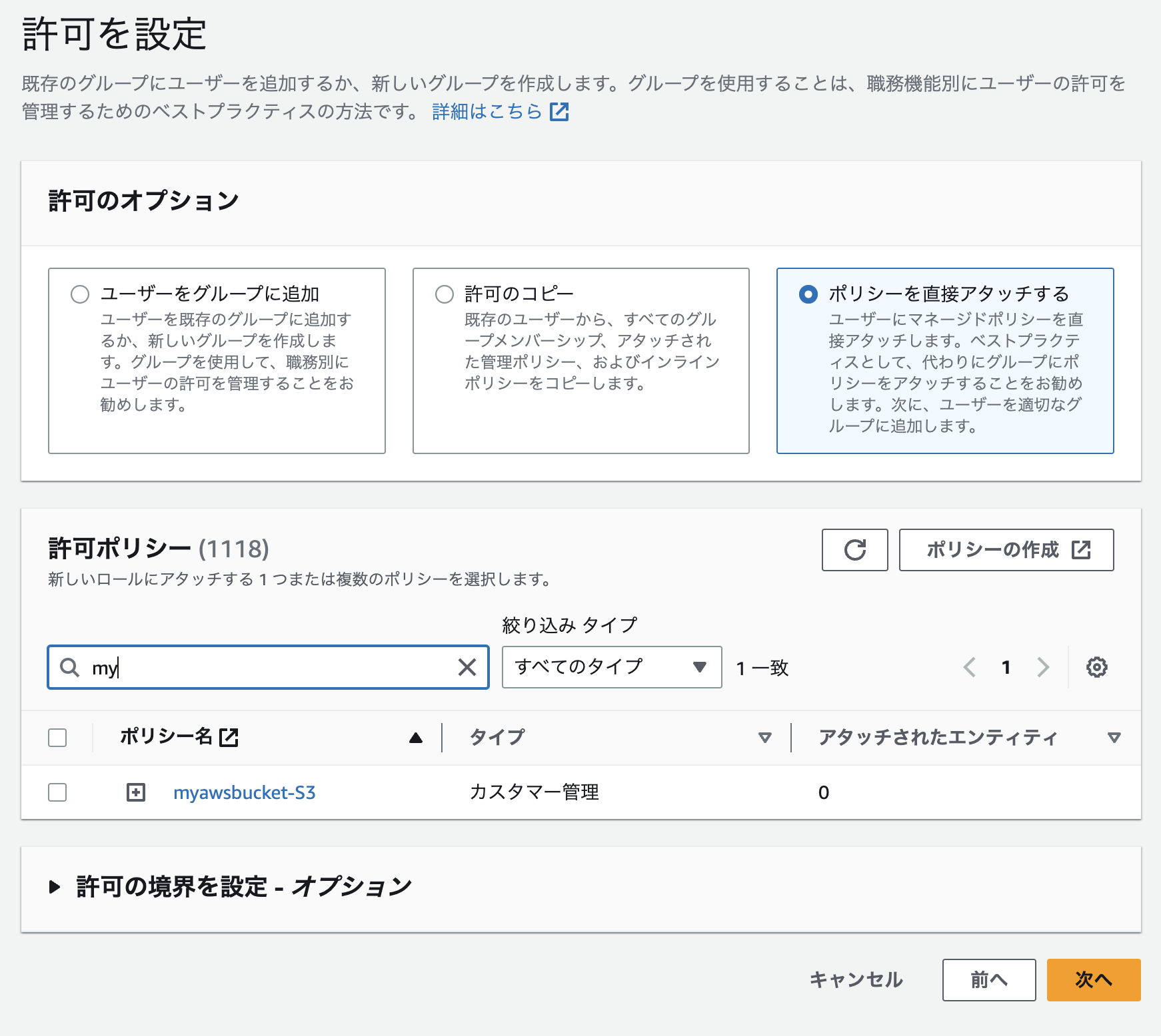 スクリーンショット 2023-08-04 13.26.40.png