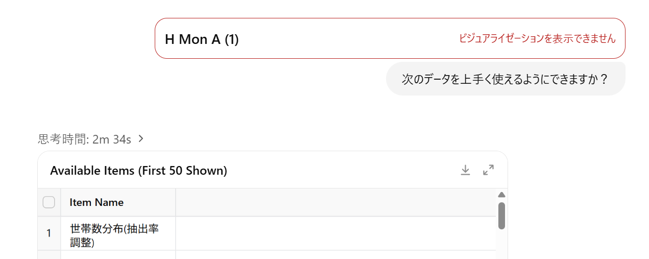 スクリーンショット 2025-05-03 091120.png