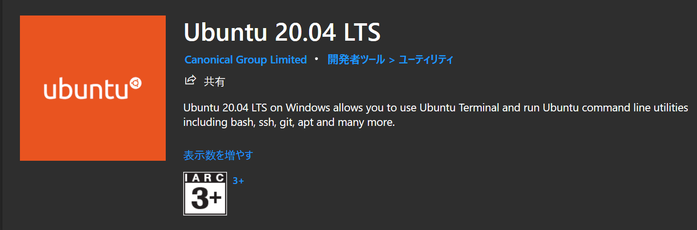Ubuntu 20.04 LTS
