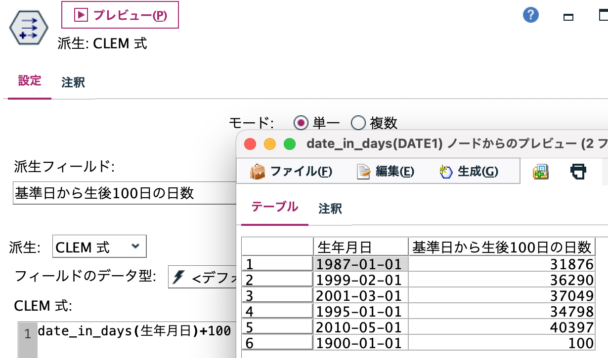 Spss Modelerのclem式でよく使う 日付と時刻 関数 Qiita Spss Modelerのclem式でよく使う 日付と時刻 関数 Qiita