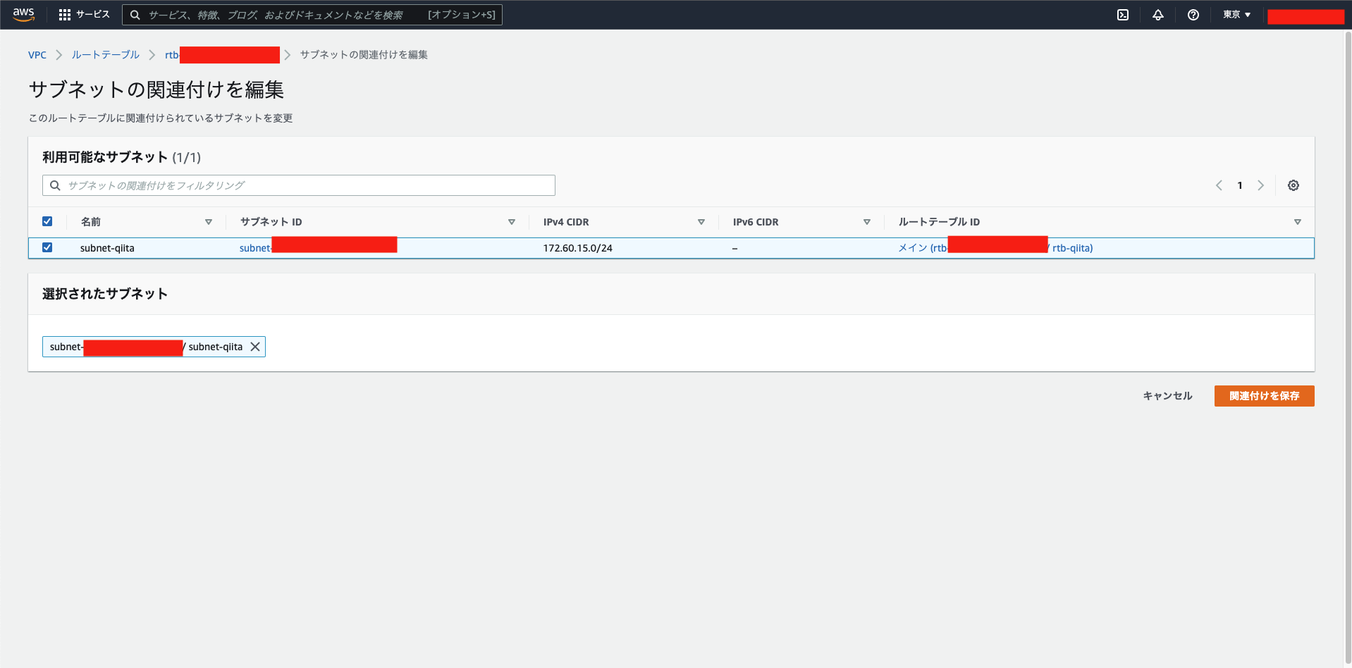 スクリーンショット 2022-09-01 19.23.18.png