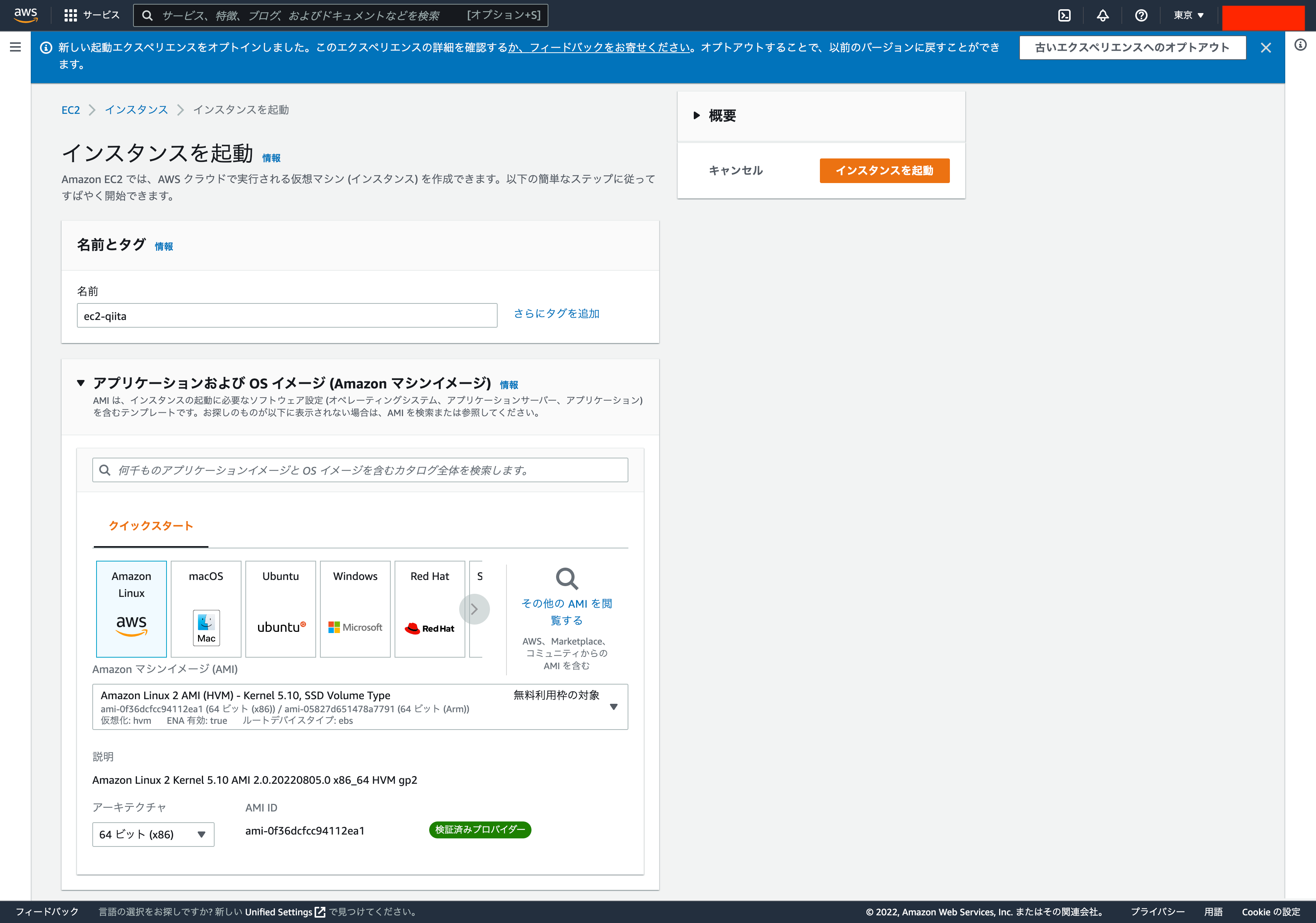 ap-northeast-1.console.aws.amazon.com_ec2_home_region=ap-northeast-1 (3).png