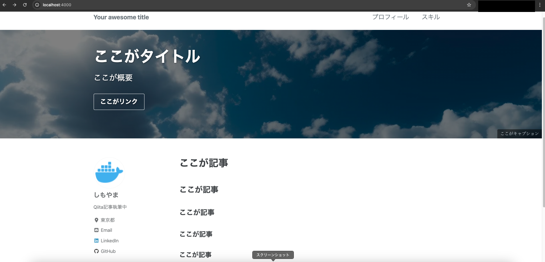 スクリーンショット 2024-10-05 22.31.01.png