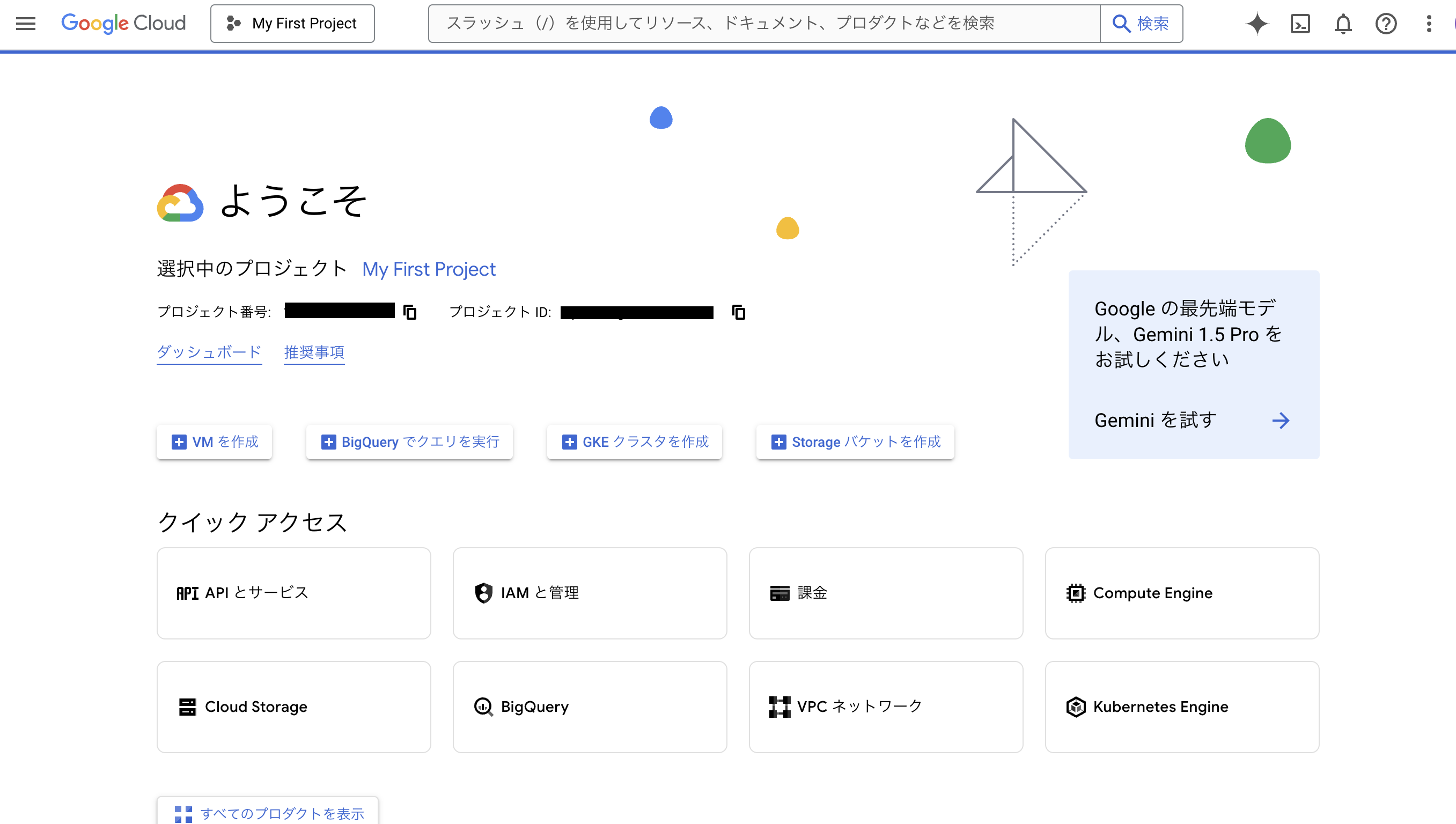 スクリーンショット 2025-01-11 14.27.21.png