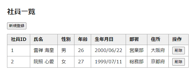 ch10-list-register-button.png