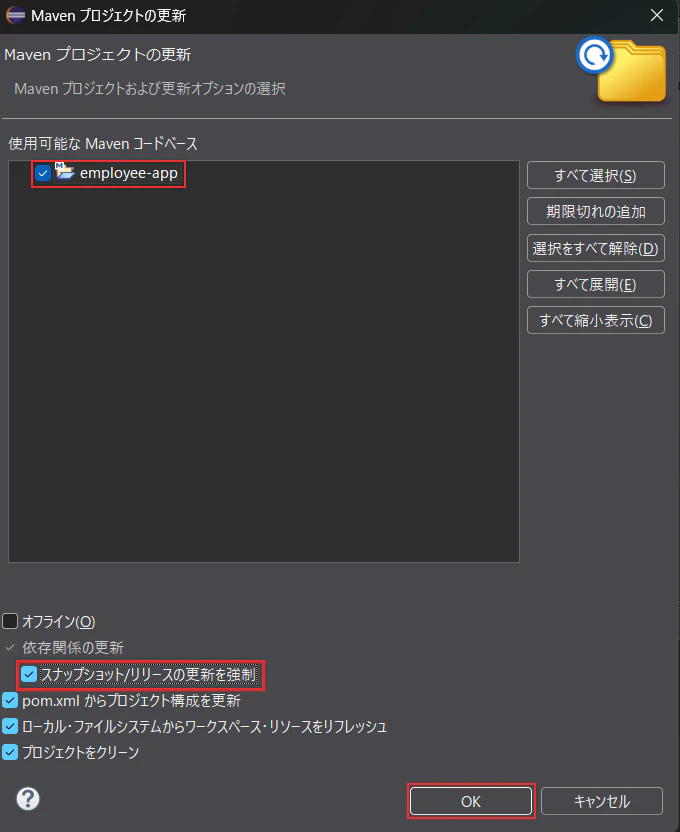 maven-update-dialog.png