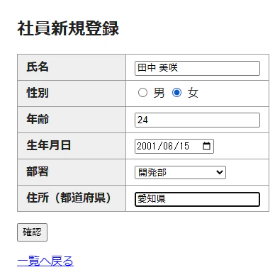 ch10-register-input-filled.png