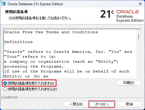 oracle-license.png
