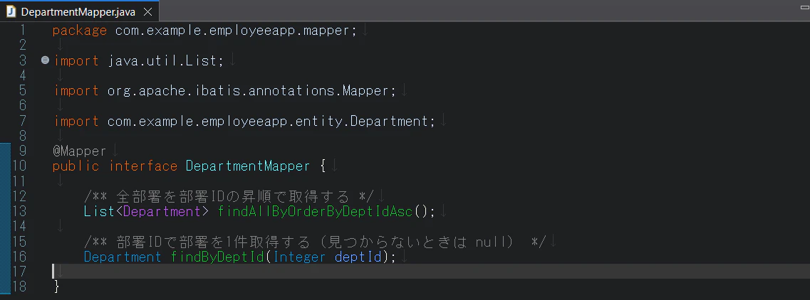 DepartmentMapper のエディター