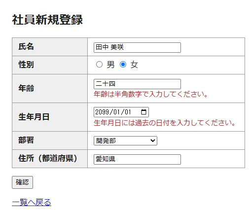 ch13-register-errors-format.png