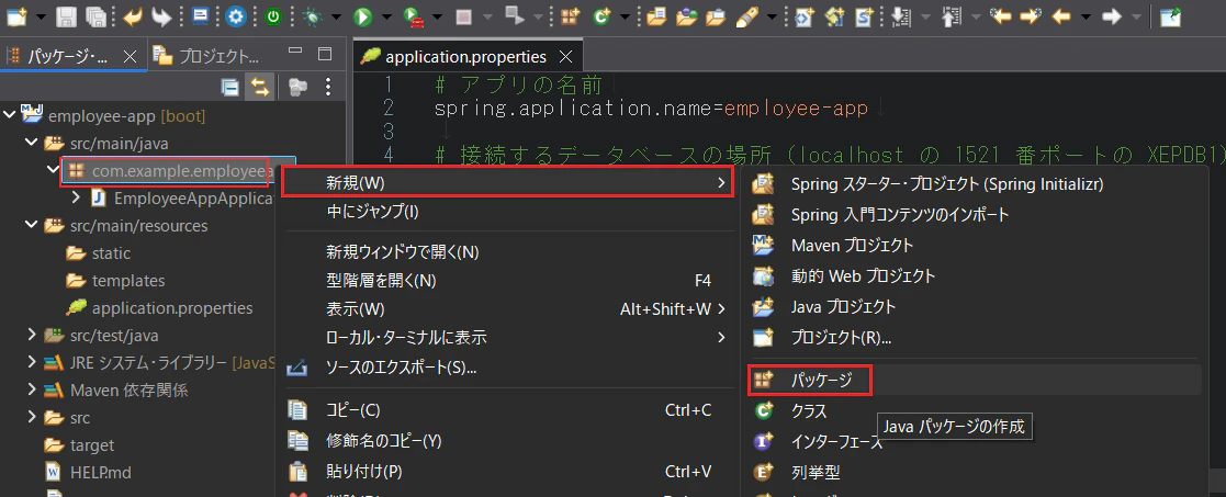 new-package-menu.png