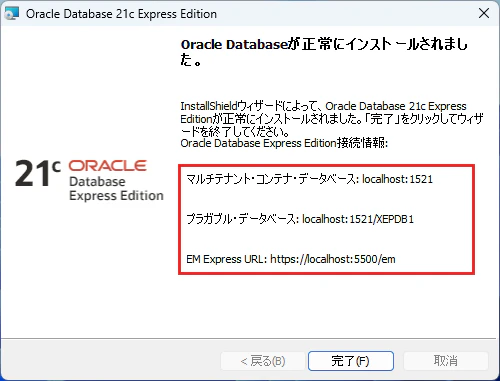 oracle-finish.png