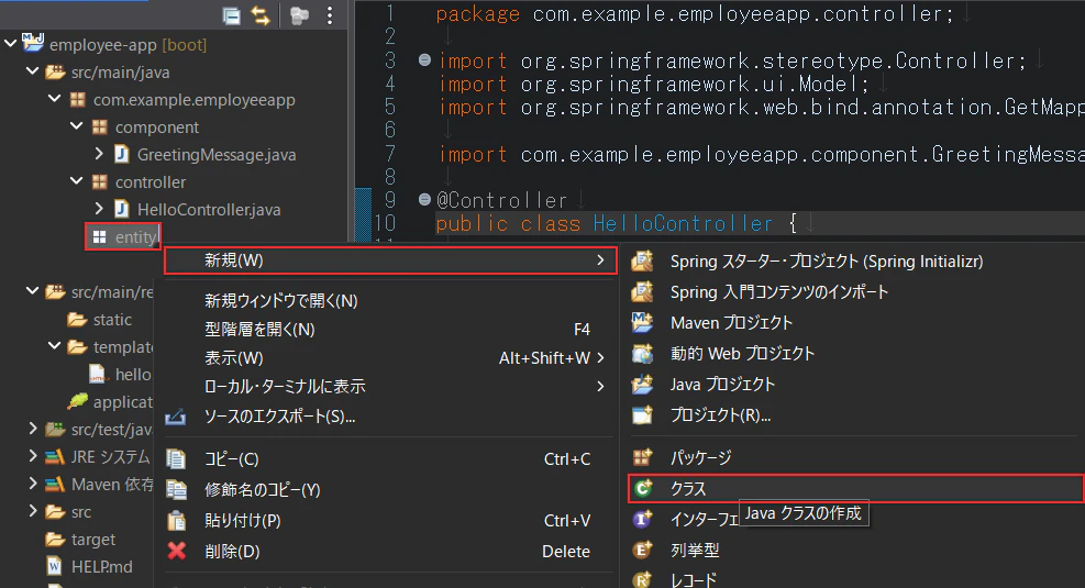 entity パッケージを右クリックして新規→クラス