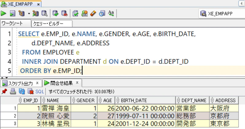 select-join.png