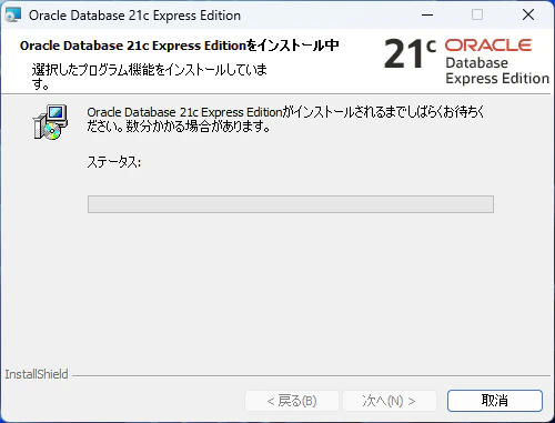 oracle-installing.png