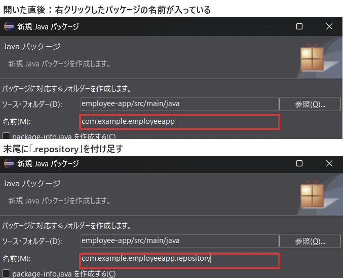new-package-repository.png